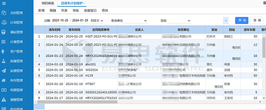 1706839851785910.png 計劃管理模塊3.png
