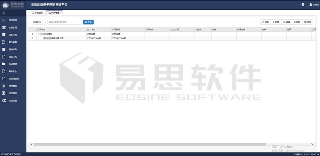 1706840551653689.jpg 采招首頁(yè)菜單 拷貝.jpg