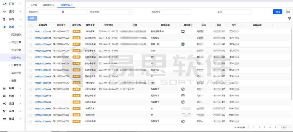 1706840704337858.jpg 2預(yù)警中心 拷貝.jpg