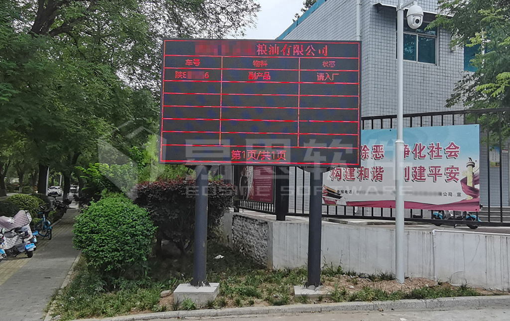 4、廠外排隊(duì)LED大屏 拷貝.jpg