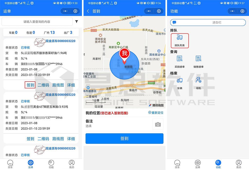 2、簽到排隊(duì) 拷貝.jpg